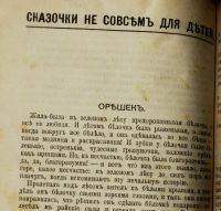 Лот: 15395191. Фото: 5. Леонид Андреев .Рассказы * 1913...