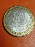 Лот: 20110487. Фото: 4. 10 рублей Вязьма 2019 г. Биметалл... Красноярск