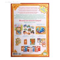 Лот: 12584941. Фото: 2. Набор. " Сказочный Выкуп Невесты... Товары для праздника