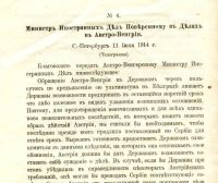 Лот: 18037201. Фото: 16. Сборник дипломатических документов...