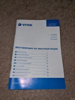 Лот: 18547590. Фото: 6. Мультиварка Vitek VT-4200 R