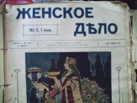 Лот: 346304. Фото: 2. коллекция журналов «женское дело... Литература