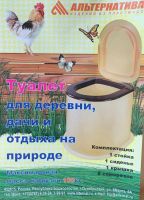 Лот: 7226633. Фото: 11. 🌳 Унитаз без дна для дачного...