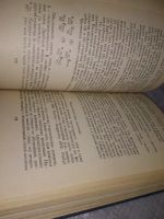 Лот: 18405766. Фото: 9. Гипотеза в современной лингвистике...