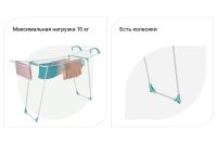 Лот: 23624312. Фото: 3. Сушилка для белья напольная BERKRAFT... Домашний быт