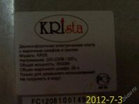 Лот: 1962549. Фото: 3. Двухконфорочная электрическая... Бытовая техника