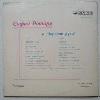 Лот: 18243281. Фото: 2. LP ● София Ротару и "Червона рута... Коллекционирование, моделизм