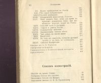Лот: 21973494. Фото: 5. Сочинения и письма Н.В.Гоголя...