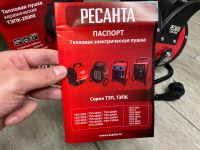 Лот: 19662670. Фото: 5. Тепловая электрическая пушка Ресанта...