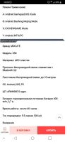 Лот: 15419715. Фото: 4. Джойстик для телефона (Bluetooth... Красноярск