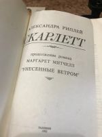 Лот: 18438538. Фото: 3. Скарлет. Красноярск