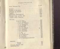 Лот: 21973549. Фото: 10. Полное собрание сочинений И.С...