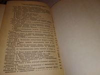 Лот: 15988743. Фото: 9. Правила технической эксплуатации...