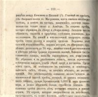 Лот: 20514340. Фото: 8. Енисейская Сибирь.*Две больших...
