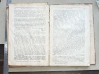Лот: 18339470. Фото: 4. Книга К. Маркс Теории прибавочной... Красноярск