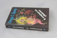Лот: 4148446. Фото: 2. Ричард С. Пратчер "В очереди на... Литература, книги
