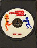 Лот: 8572423. Фото: 3. Очень страшное кино 3 (DVD). Бытовая техника
