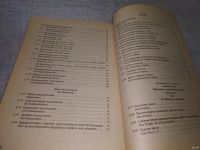 Лот: 18351144. Фото: 9. Нарустранг Е.В. Практическая грамматика...