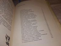 Лот: 11709517. Фото: 8. Вечная слава, Иван Лупало, Анатолий...