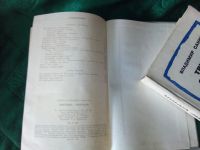 Лот: 18630646. Фото: 4. Ушедшее - живущее: Книга воспоминаний... Красноярск
