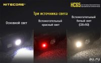 Лот: 13862271. Фото: 2. Налобный фонарь Nitecore HC65... Туризм