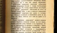 Лот: 18598789. Фото: 6. Енисейская Сибирь.*В.А. Никольский...