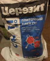 Лот: 21052877. Фото: 2. Строительные и отделочные материалы... Строительные материалы
