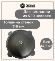 Лот: 22029848. Фото: 3. Узбекский чугунный казан 16 литров... Домашний быт