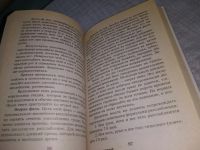 Лот: 19114132. Фото: 7. oz (05..02) Тайны восточных целителей...