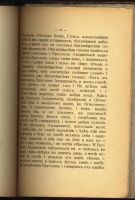 Лот: 11454330. Фото: 12. Дунаев Б.И. Сказание о похождении...