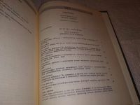 Лот: 13998869. Фото: 6. (2092311) Виланд, История Абдеритов...