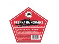 Лот: 20988820. Фото: 2. Набор трав и специй РЯБИНА НА... Приготовление напитков