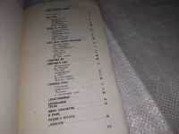 Лот: 12328475. Фото: 6. Улыбнется ли Бентен? Екатерина...