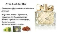 Лот: 6453582. Фото: 2. Парфюмерная вода Avon Luck для... Парфюмерия