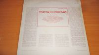 Лот: 18364961. Фото: 6. " Тристан и Изольда " большая...