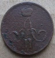 Лот: 6963769. Фото: 2. Копейка 1861 гг. Монеты