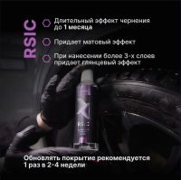 Лот: 20573750. Фото: 2. Полимерное чернение "FTORSiC RSiC... Автохимия, масла, тюнинг