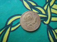 Лот: 7842316. Фото: 6. 5 копеек 1936 г.