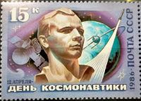 Лот: 12952344. Фото: 2. Марки Космос. СССР. XXV лет первого... Коллекционирование, моделизм