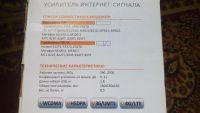 Лот: 7925547. Фото: 2. Усилитель интернет сигнала. Запчасти, оборудование