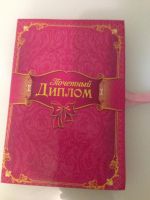 Лот: 6850490. Фото: 2. Диплом с медалью Золотая свекровь. Значки, медали, жетоны