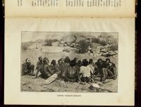 Лот: 11782850. Фото: 12. Книга для чтения по древней истории...