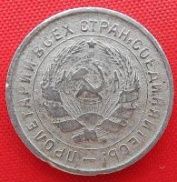 Лот: 2932811. Фото: 2. (№2756-5) 10 копеек 1932 (СССР... Монеты