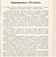 Лот: 20238515. Фото: 12. Былое. № 9, сентябрь 1906 год...