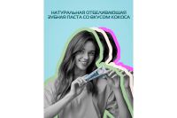 Лот: 23950879. Фото: 3. Антибактериальная отбеливающая... Красота и здоровье