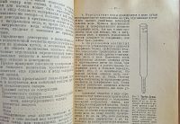 Лот: 25223643. Фото: 8. Н.И.Ильин. Мед, воск и прополис...