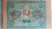 Лот: 25467591. Фото: 2. 5000 рублей 1919г.№ВА 523710. Банкноты