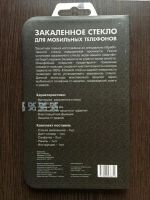Лот: 5651909. Фото: 2. Закаленное защитное стекло для... Аксессуары