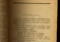 Лот: 17023034. Фото: 7. Хассе Цеттерстрём. Рассказы...