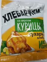 Лот: 5512166. Фото: 4. Сухарики Хлебарики 40 г. Ассорти